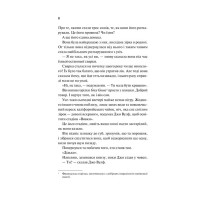 Дім Вулфів — Джеймс Паттерсон, Майк Лупіка