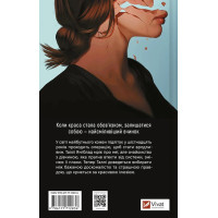 Огидні. Книга 1 — Скотт Вестерфельд