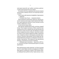 Огидні. Книга 1 — Скотт Вестерфельд