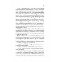 Там, де співають раки — Делія Овенс