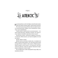 Частина твого світу. Книга 1 — Еббі Хіменес