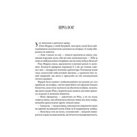 Беладона. Книга 1 — Адалін Ґрейс