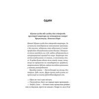 Мої вампіри. Книга 1. Мій сусід — вампір — Дженна Левін