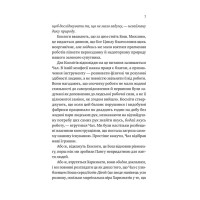 Монах і робот. Книга 1. Псалом для дикостворених — Бекі Чемберс