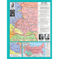 Атлас з історії України 11 клас