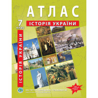 Атлас з історії України 7 клас