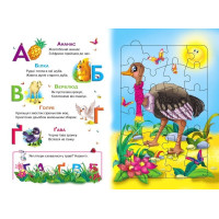 Абетка з пазлами — книга для вивчення літер з іграми та віршами