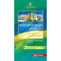 Дніпропетровська область — політико-адміністративна карта (1:320 000)