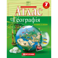 Атлас Географія материки та океани 7 клас НУШ