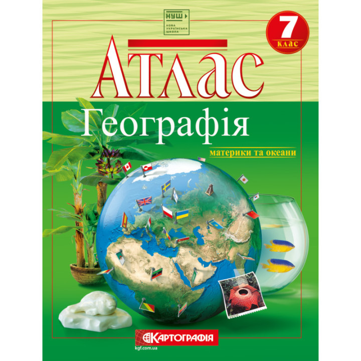 Атлас Географія материки та океани 7 клас НУШ