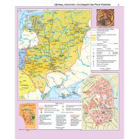 Атлас Історія України 7 клас
