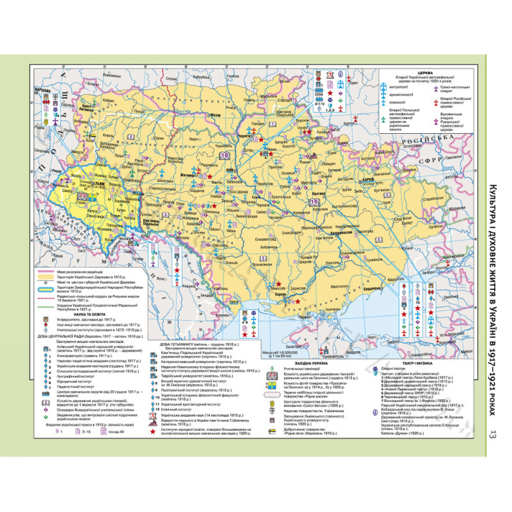 Атлас Історія України 10 клас Атлас Історія України 10 клас