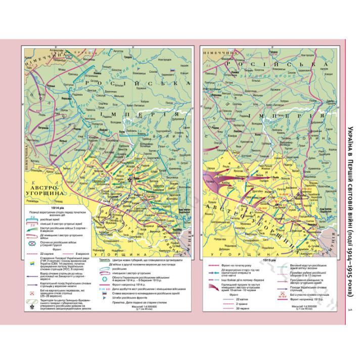 Атлас Історія України 10 клас
