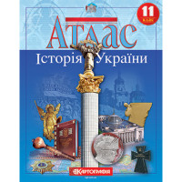 Атлас Історія України 11 клас