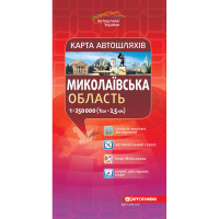 Карта автошляхів Миколаївська область 1:250 000
