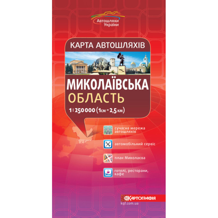 Карта автошляхів Миколаївська область 1:250 000