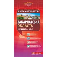 Карта автошляхів Закарпатська область 1:250 000
