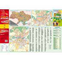 Карта автошляхів Закарпатська область 1:250 000