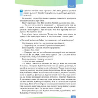 НУШ Підручник Освіта Етика 6 клас Давидюк