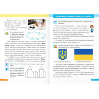 НУШ-2 Підручник Пiдручники i посiбники Я досліджую світ 2 клас Частина 2 Антонов, Жаркова