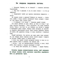 Книга Великі відкриття та винаходи ПЕТ Моя перша книжка