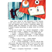 Книга Великі відкриття та винаходи ПЕТ Моя перша книжка