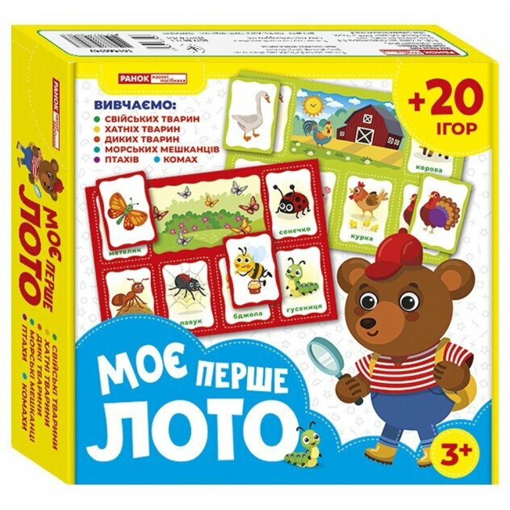 Моє перше лото. Вивчаємо тварин Ранок для дітей від 3-х років Моє перше лото. Вивчаємо тварин Ранок для дітей від 3-х років