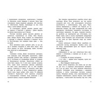 Провідник. Книга 1 Ранок Клер Мак-Фолл