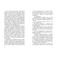 Провідник. Книга 1 Ранок Клер Мак-Фолл