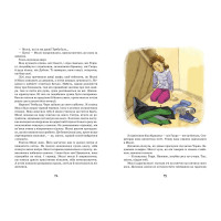 Моллі Мун і мистецтво перетворення Книга 5 Школа Джорджія Бінг