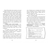 Мерф Звичайний і Остання П'ятірка. Книга 4 Ранок Ґреґ Джеймс