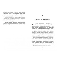 Мерф Звичайний і Остання П'ятірка. Книга 4 Ранок Ґреґ Джеймс