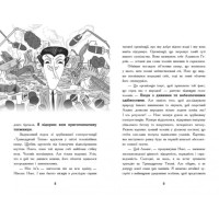 Мерф Звичайний і Остання П'ятірка. Книга 4 Ранок Ґреґ Джеймс