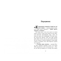 Мерф Звичайний і Остання П'ятірка. Книга 4 Ранок Ґреґ Джеймс