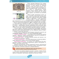 НУШ Підручник Генеза Підприємництво та фінансова грамотність 8 клас С. Теплов 2025 рік
