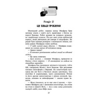 Фелікс, Нет і Ніка та теоритично можлива катастрофа