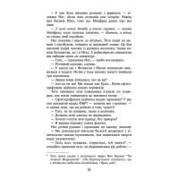 Фелікс, Нет і Ніка та теоритично можлива катастрофа