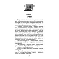 Фелікс, Нет і Ніка та теоритично можлива катастрофа