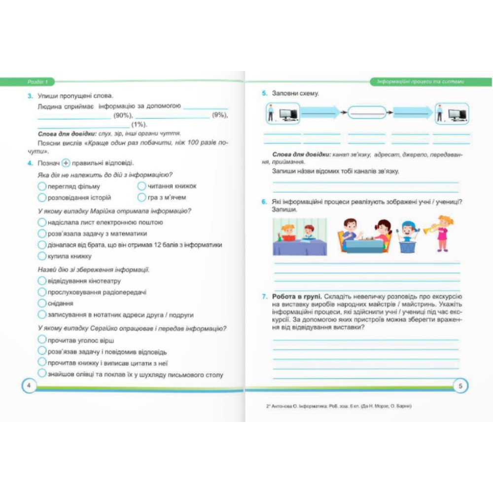 НУШ Робочий зошит Пiдручники i посiбники Інформатика 6 клас до підручника Морзе
