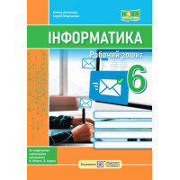 НУШ Робочий зошит Пiдручники i посiбники Інформатика 6 клас до підручника Морзе