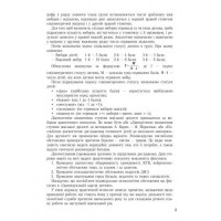 Робочий журнал практичного психолога (соціального педагога) Ранок