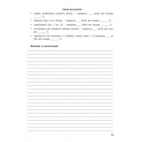 Робочий журнал практичного психолога (соціального педагога) Ранок