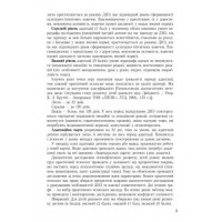 Робочий журнал практичного психолога (соціального педагога) Ранок