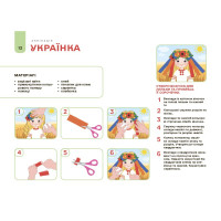 Готуємось до НУШ Основа Мій альбом для аплікації та ліплення 4-5 років Юрченко
