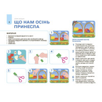 Готуємось до НУШ Основа Мій альбом для аплікації та ліплення 4-5 років Юрченко