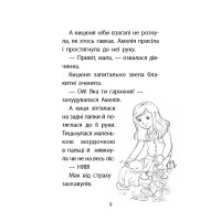 Історії порятунку АССА Загублене кошеня Книга 9 Люсі Деніелс