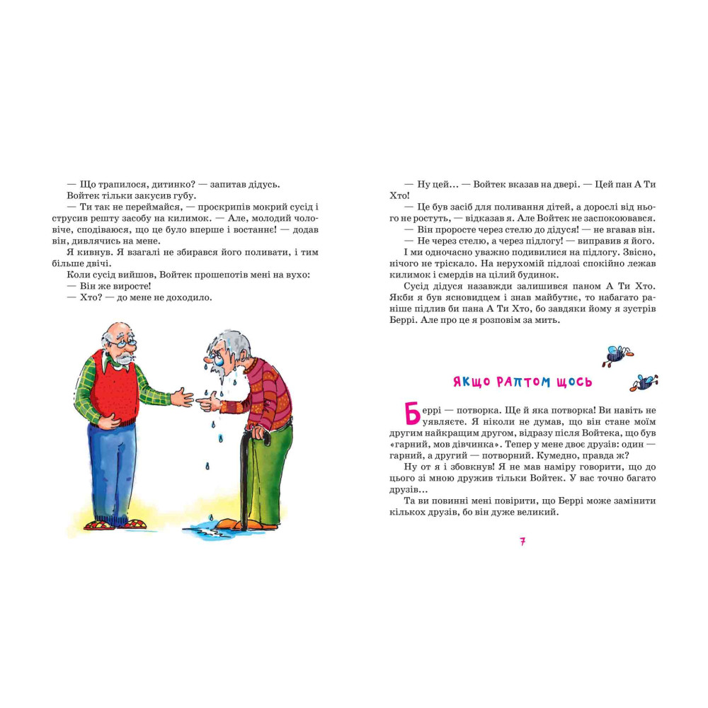 Беррі, гангстер і купа клопотів Школа Малгожата Стрековська-Заремба Беррі, гангстер і купа клопотів Школа Малгожата Стрековська-Заремба