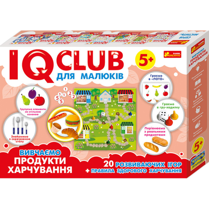 IQ-club для малюків. Навчальні пазли. Вивчаємо продукти харчування Ранок Навчальні та розвиваючі ігри для дітей від 5-ти років