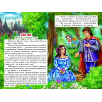 Крихітка-фея Белкар-книга Казки про фей та ельфів. Веселка