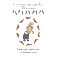 Допомагай! Книжка про зайченя, яке розуміється на грошах. 3–5 років Основа Корисні навички Сіндерс Маклеод